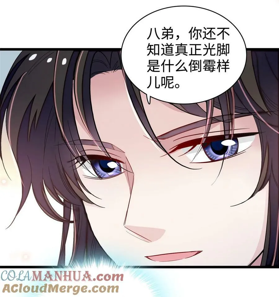 330 有尸骨！！！！！！！ 第19页