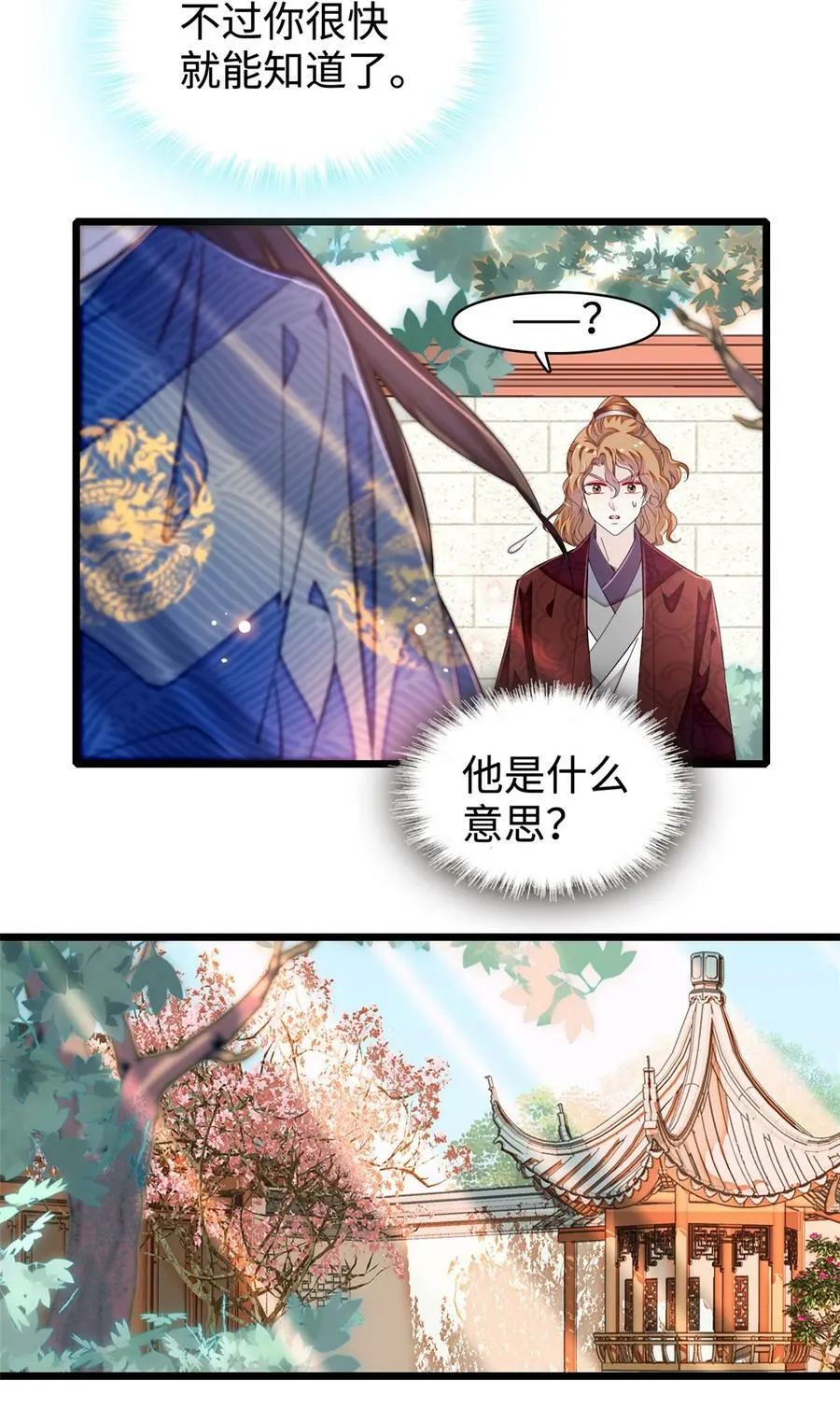 330 有尸骨！！！！！！！ 第20页