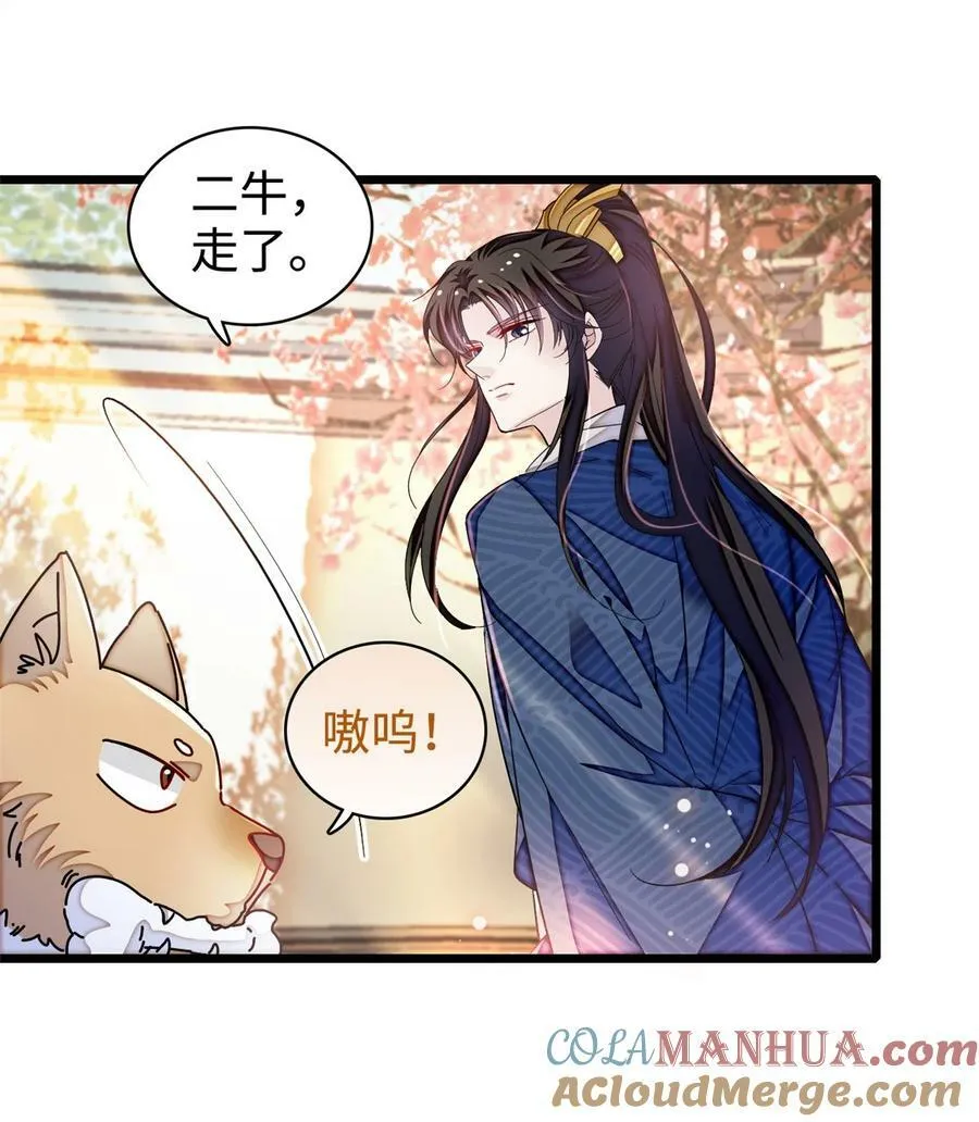 330 有尸骨！！！！！！！ 第22页