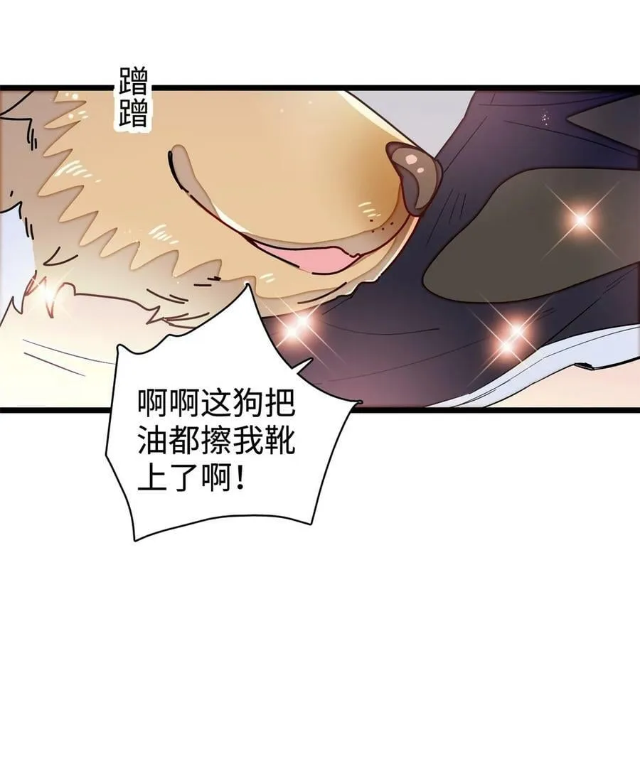 330 有尸骨！！！！！！！ 第24页