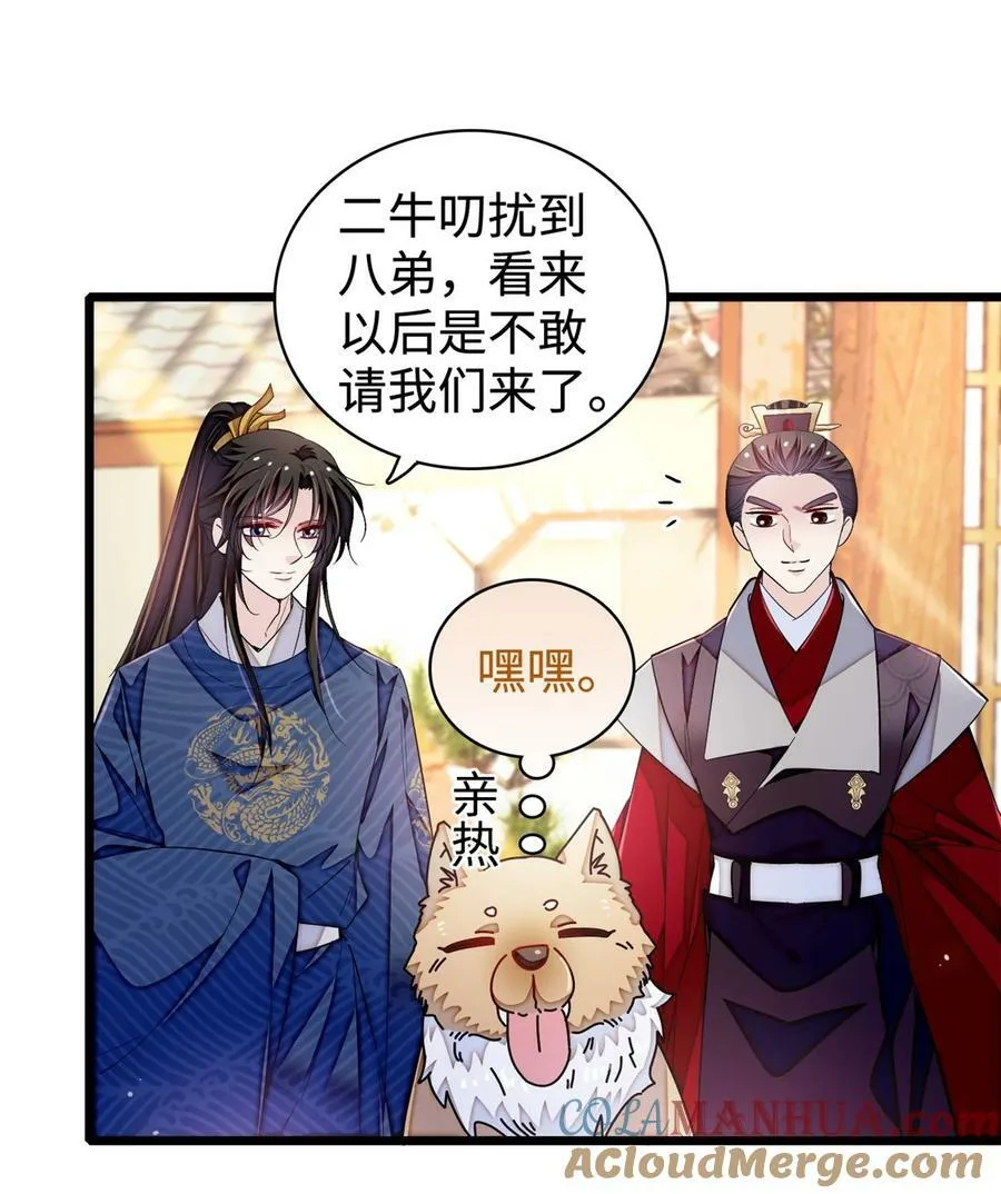 330 有尸骨！！！！！！！ 第25页