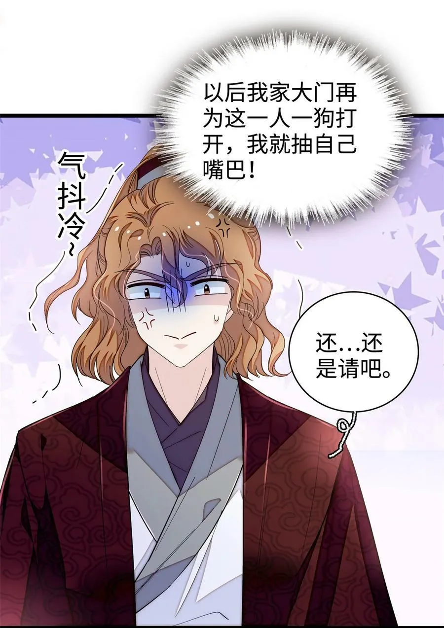 330 有尸骨！！！！！！！ 第26页