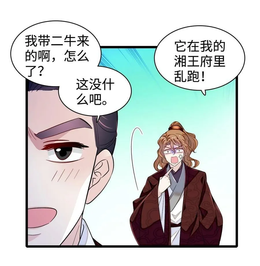 330 有尸骨！！！！！！！ 第29页