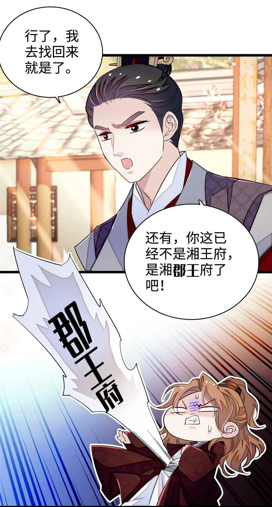 330 有尸骨！！！！！！！ 第30页