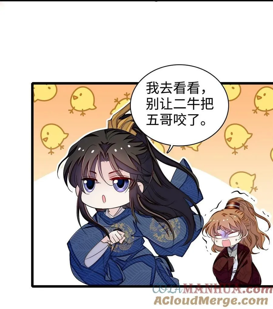 330 有尸骨！！！！！！！ 第31页
