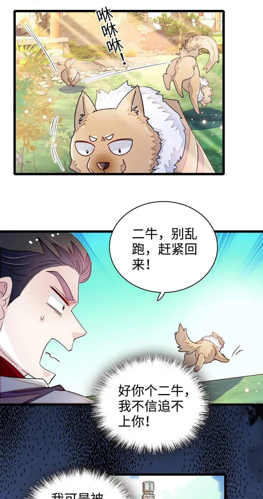 330 有尸骨！！！！！！！ 第33页