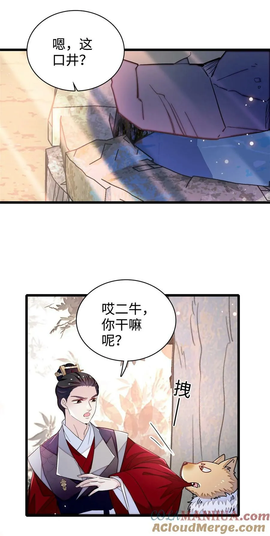 330 有尸骨！！！！！！！ 第37页