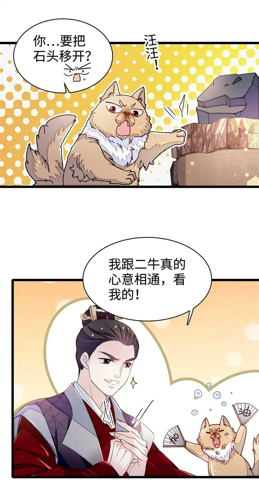330 有尸骨！！！！！！！ 第38页