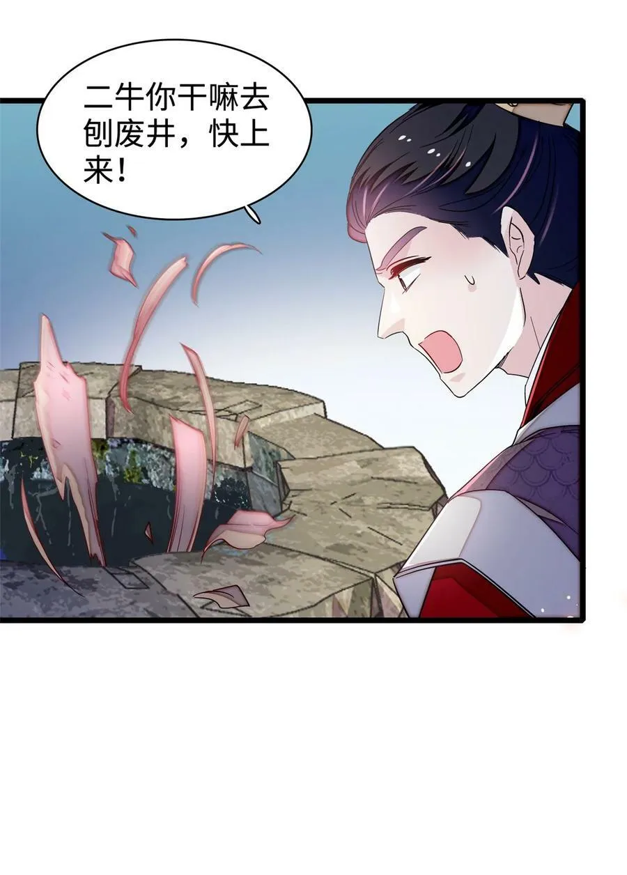 330 有尸骨！！！！！！！ 第41页