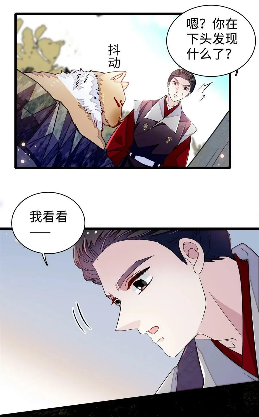 330 有尸骨！！！！！！！ 第42页