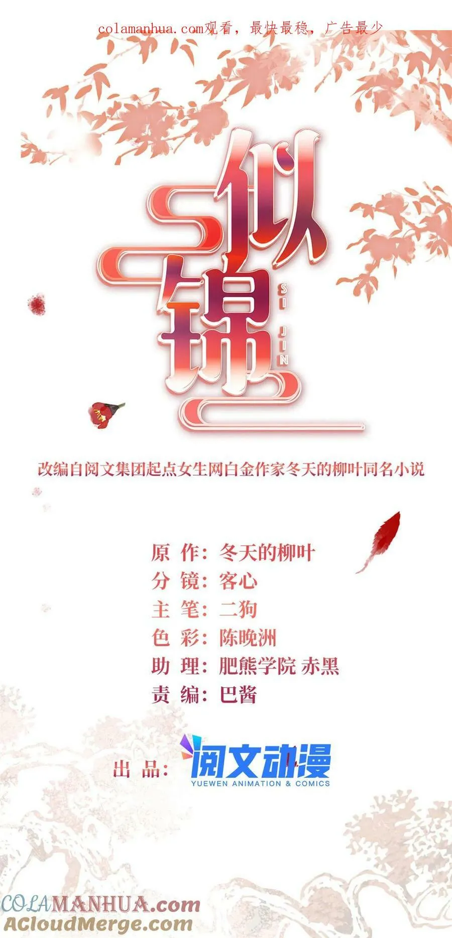 331 一定是大案！ 第1页
