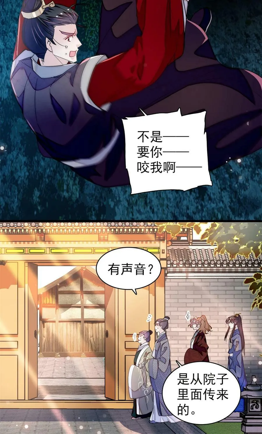 331 一定是大案！ 第4页