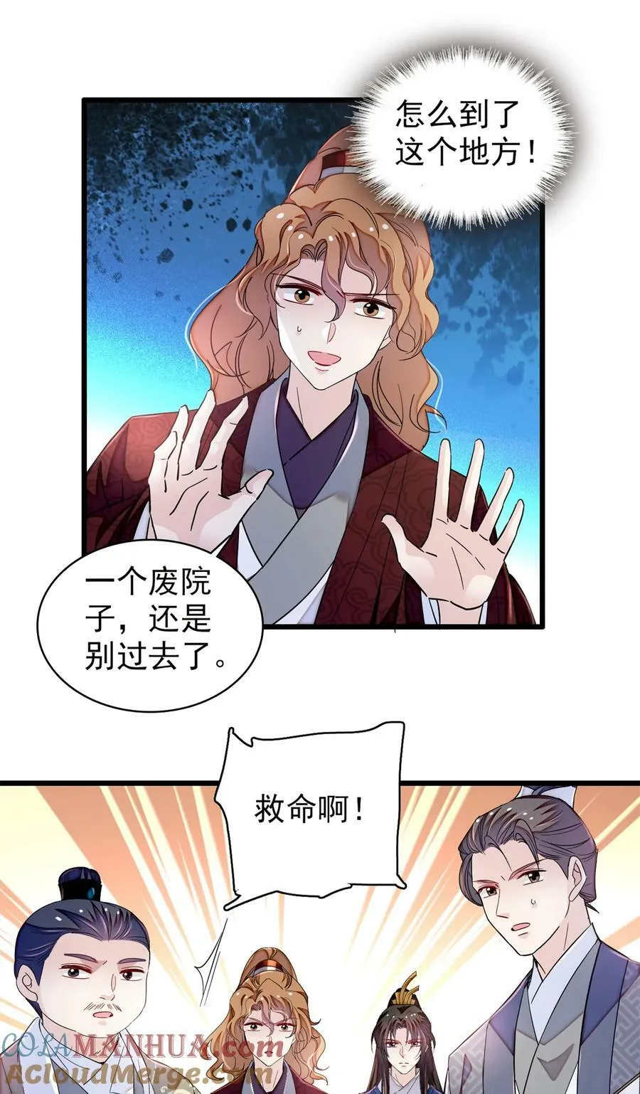 331 一定是大案！ 第5页