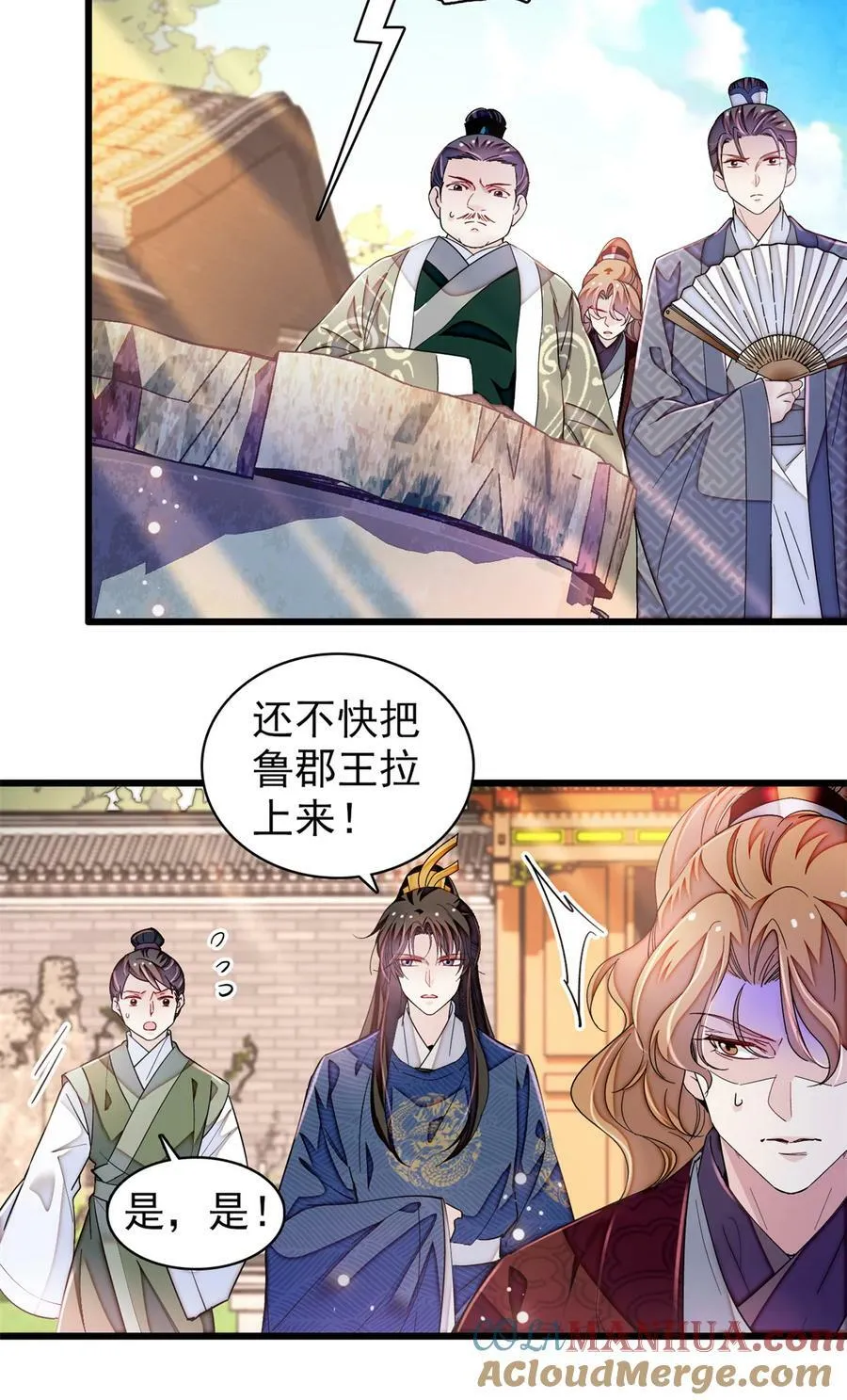 331 一定是大案！ 第7页