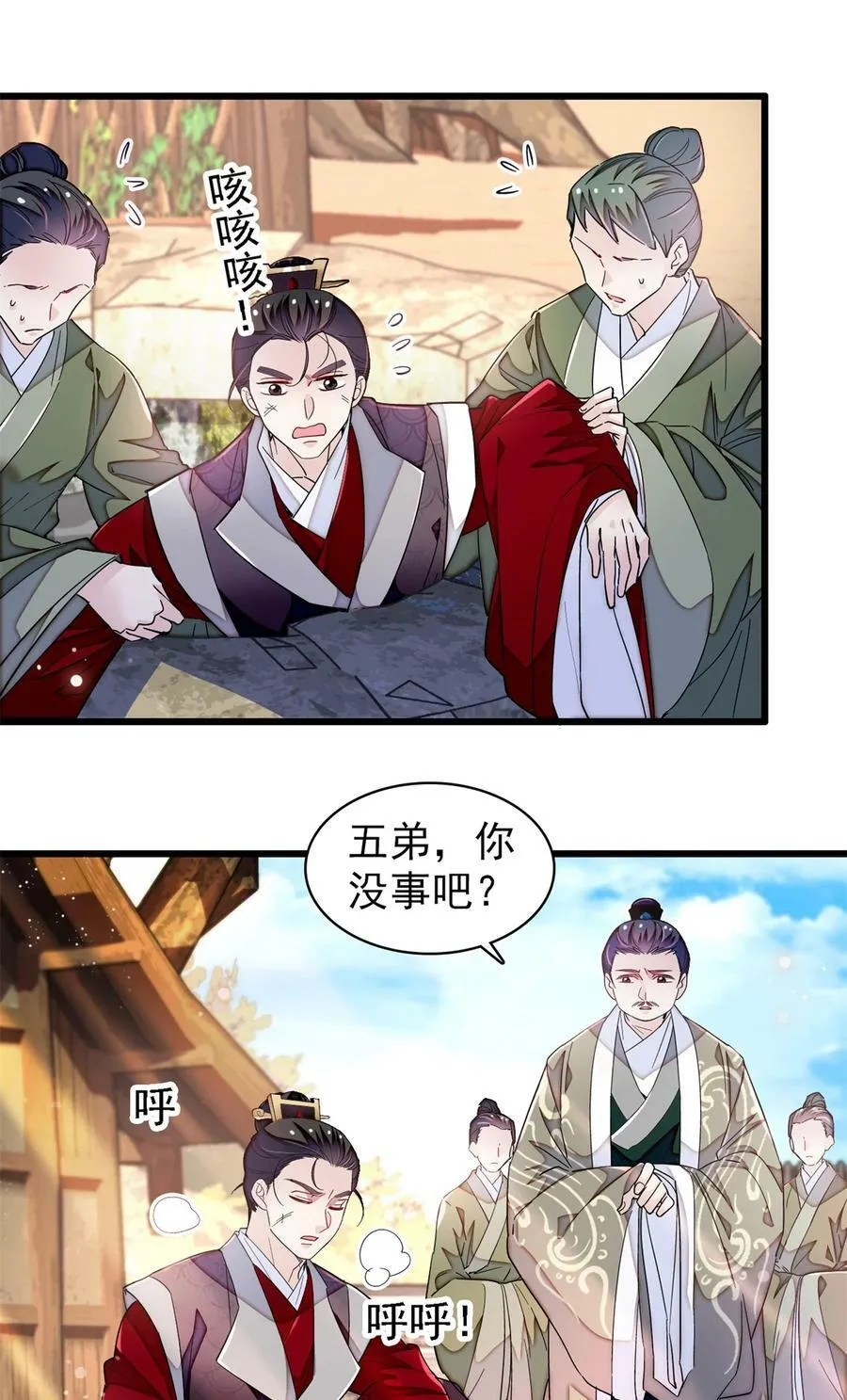 331 一定是大案！ 第8页
