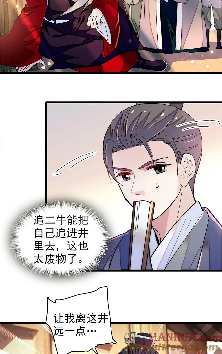 331 一定是大案！ 第9页