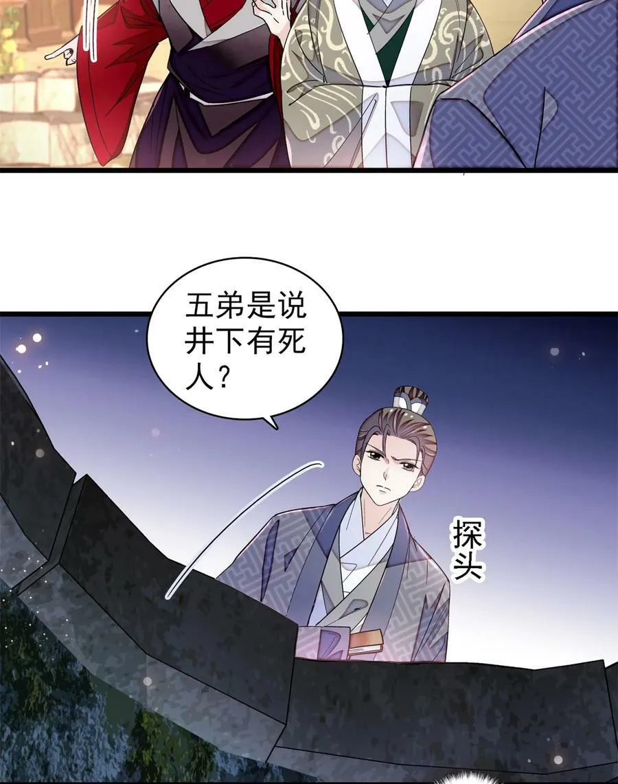 331 一定是大案！ 第12页