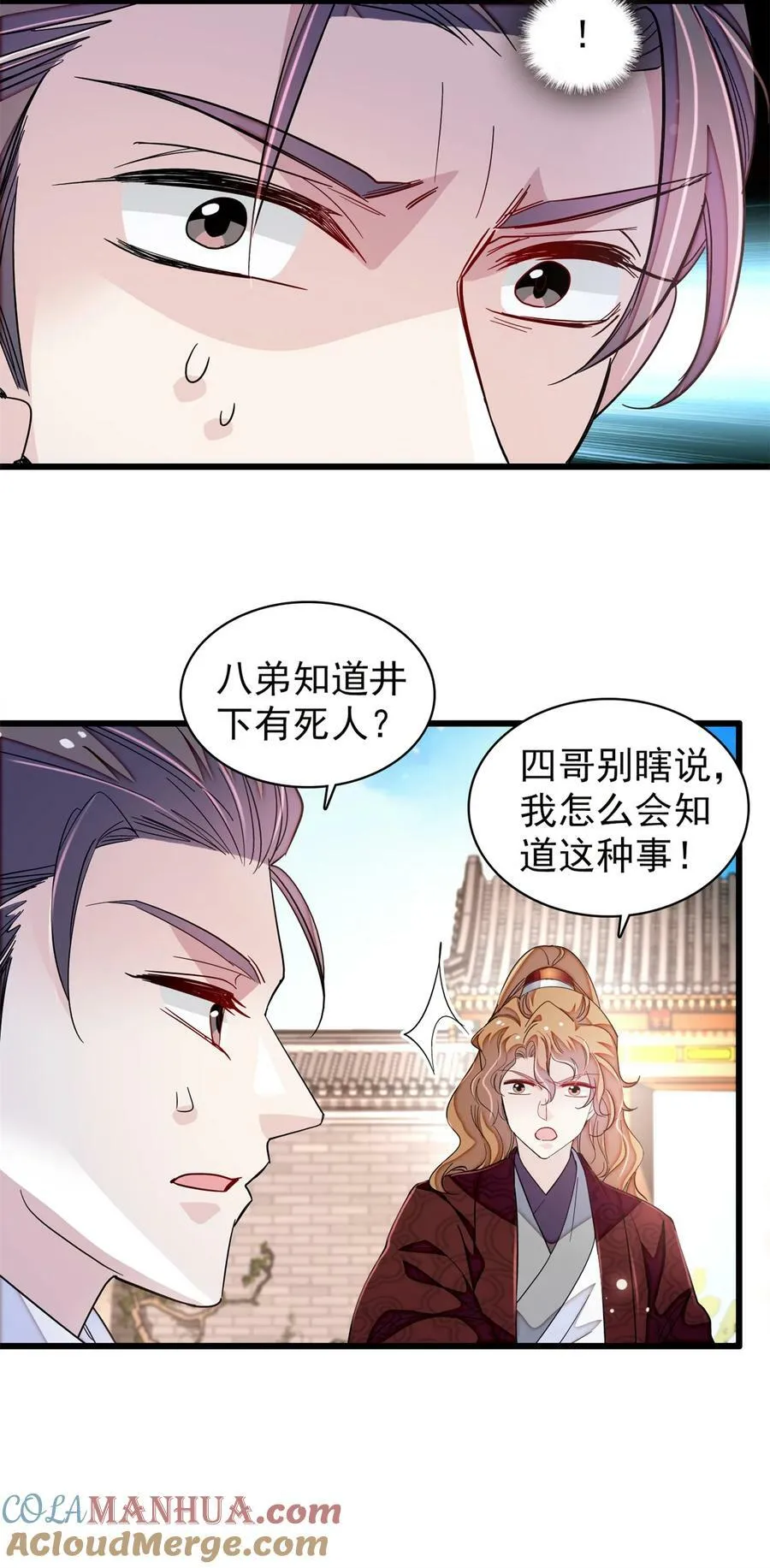 331 一定是大案！ 第13页