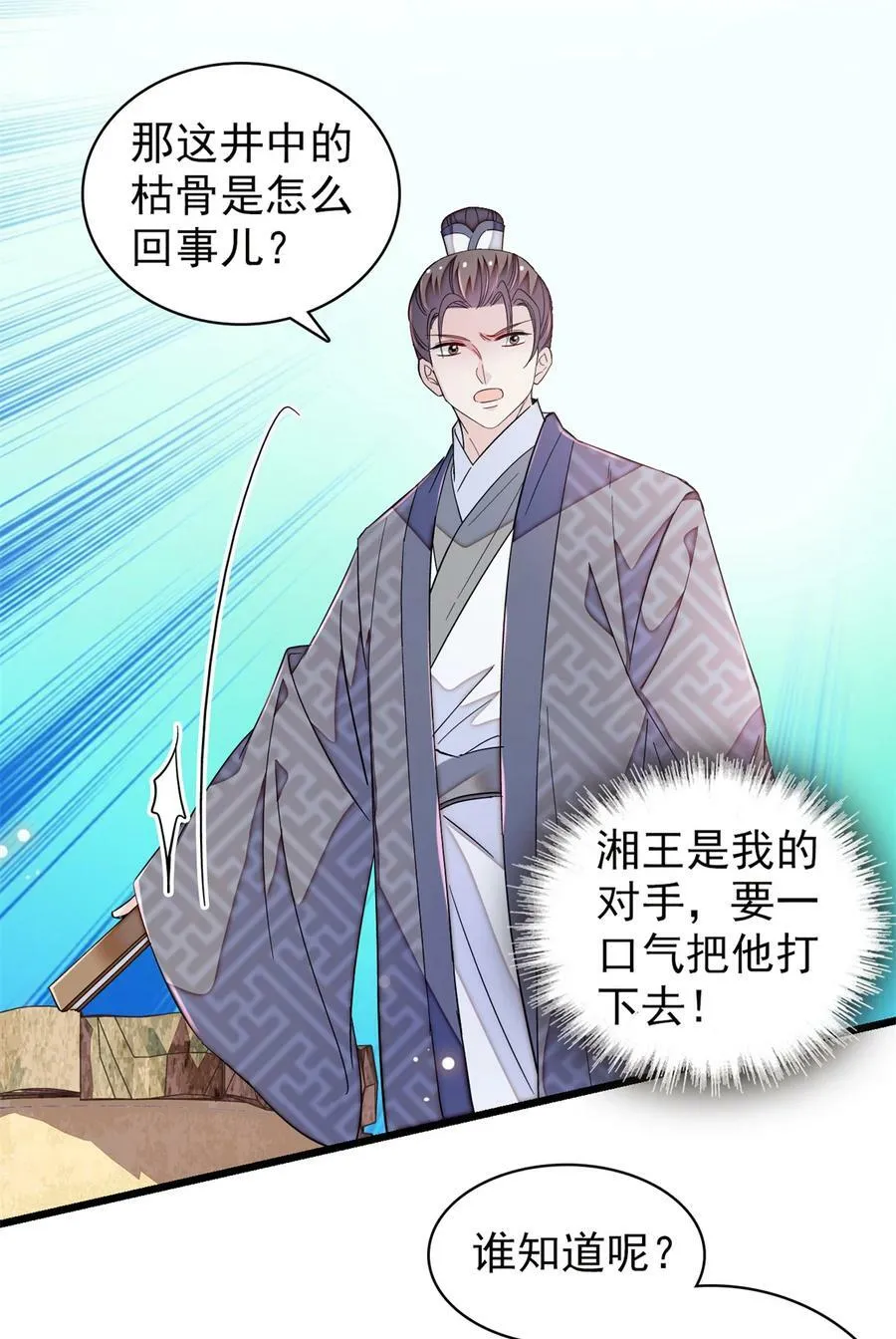 331 一定是大案！ 第14页