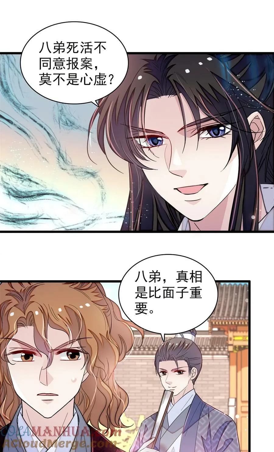 331 一定是大案！ 第17页