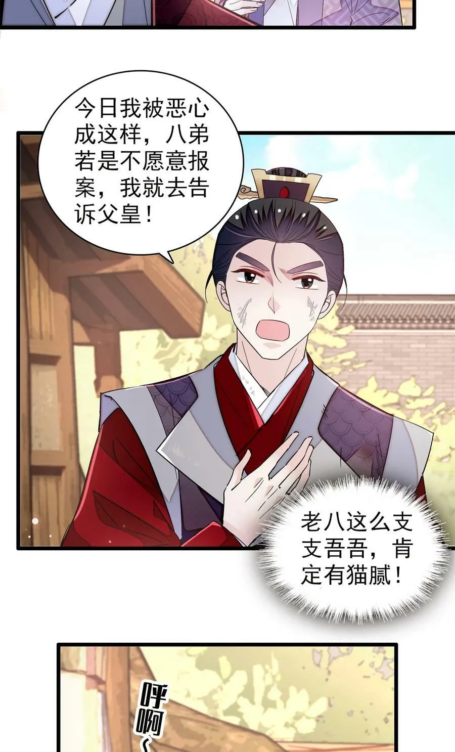 331 一定是大案！ 第18页