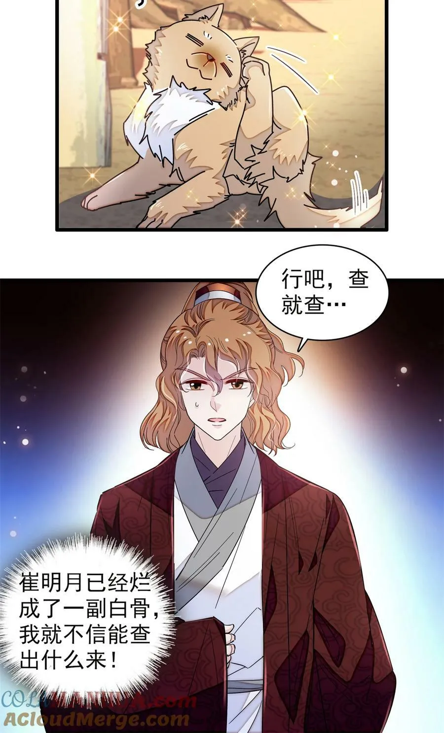 331 一定是大案！ 第19页