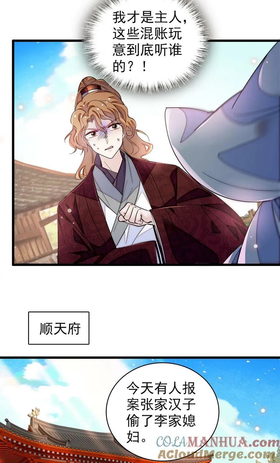 331 一定是大案！ 第21页