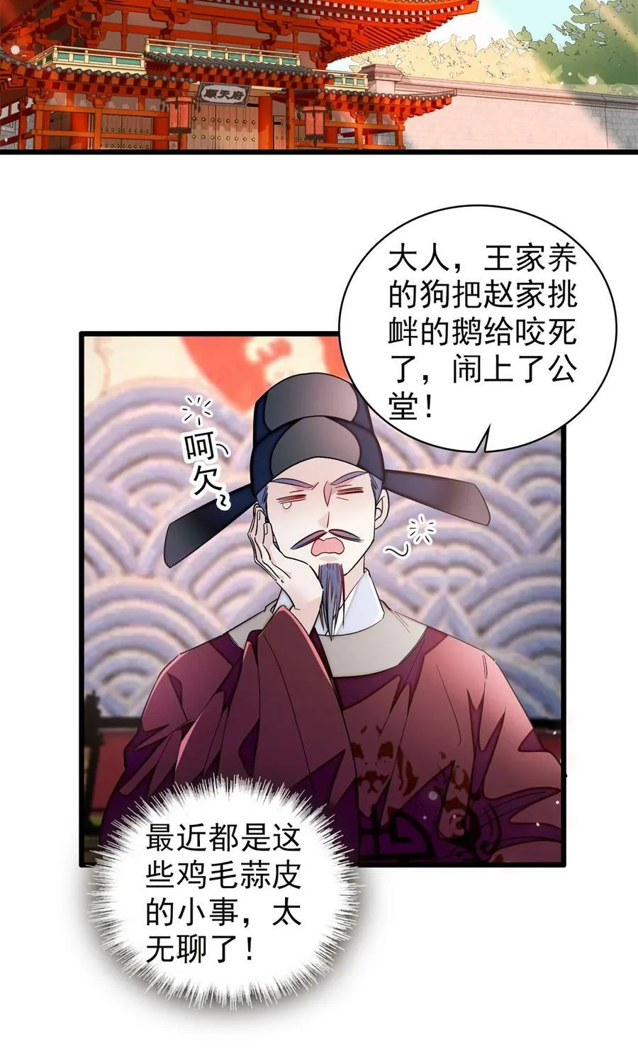 331 一定是大案！ 第22页
