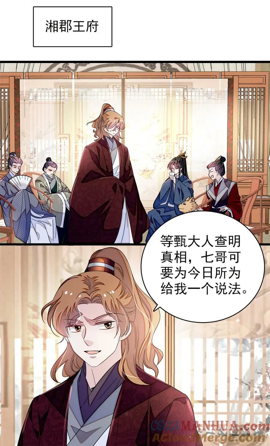 331 一定是大案！ 第25页