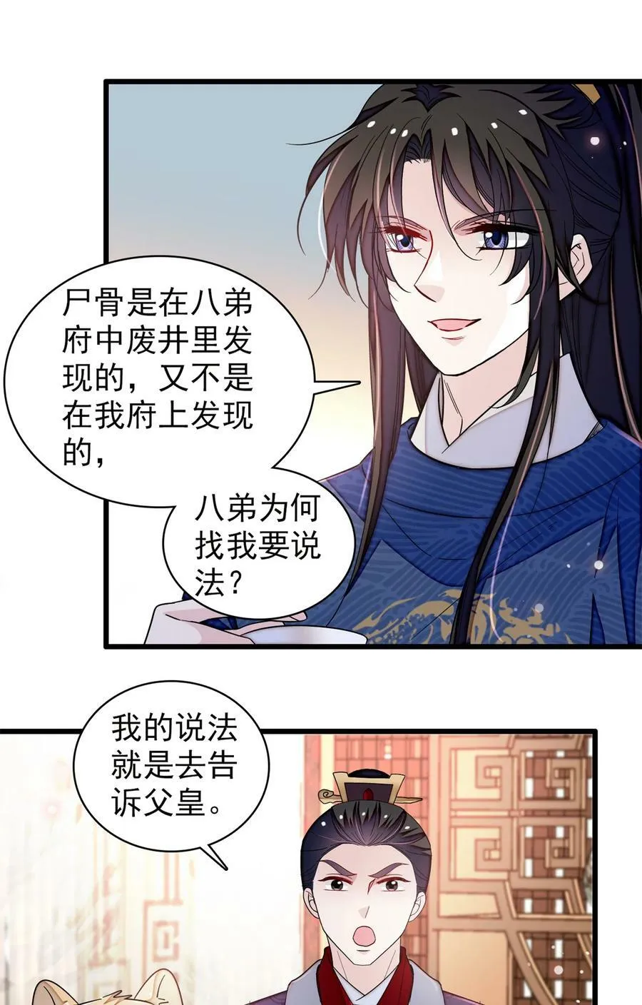 331 一定是大案！ 第26页