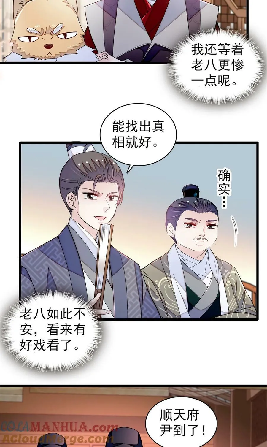 331 一定是大案！ 第27页