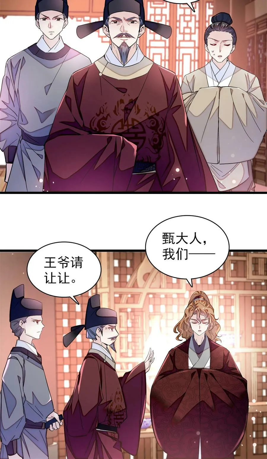 331 一定是大案！ 第28页