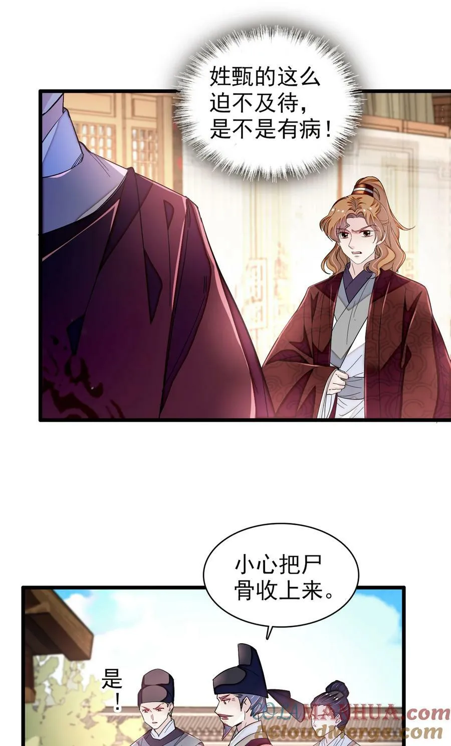 331 一定是大案！ 第29页