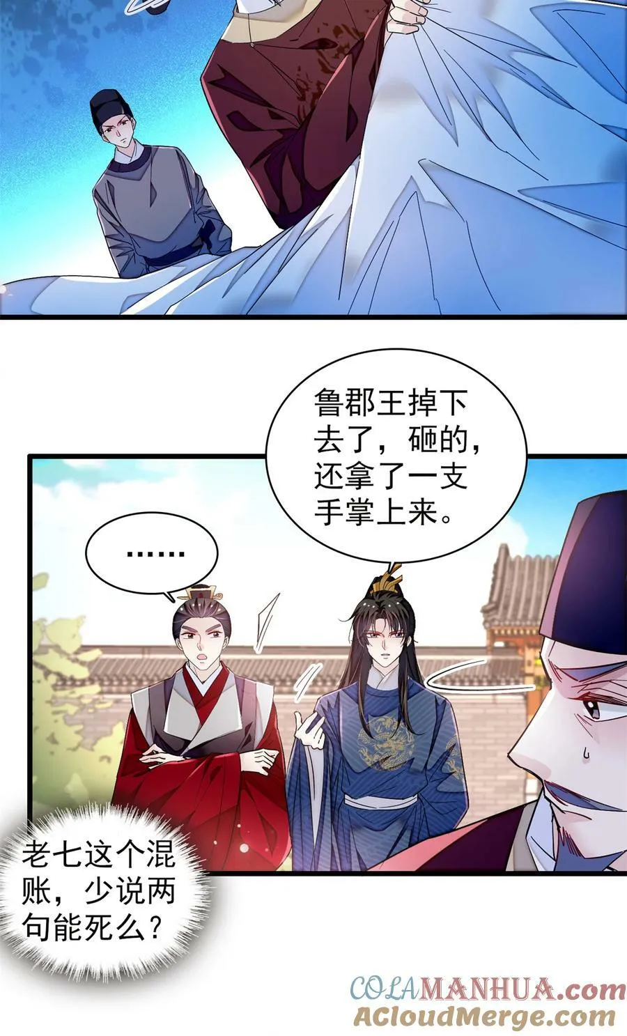 331 一定是大案！ 第31页