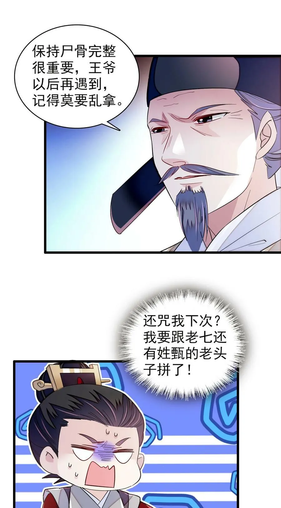 331 一定是大案！ 第32页