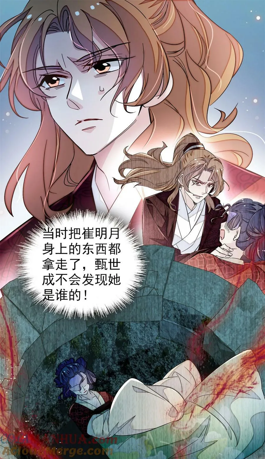 331 一定是大案！ 第35页