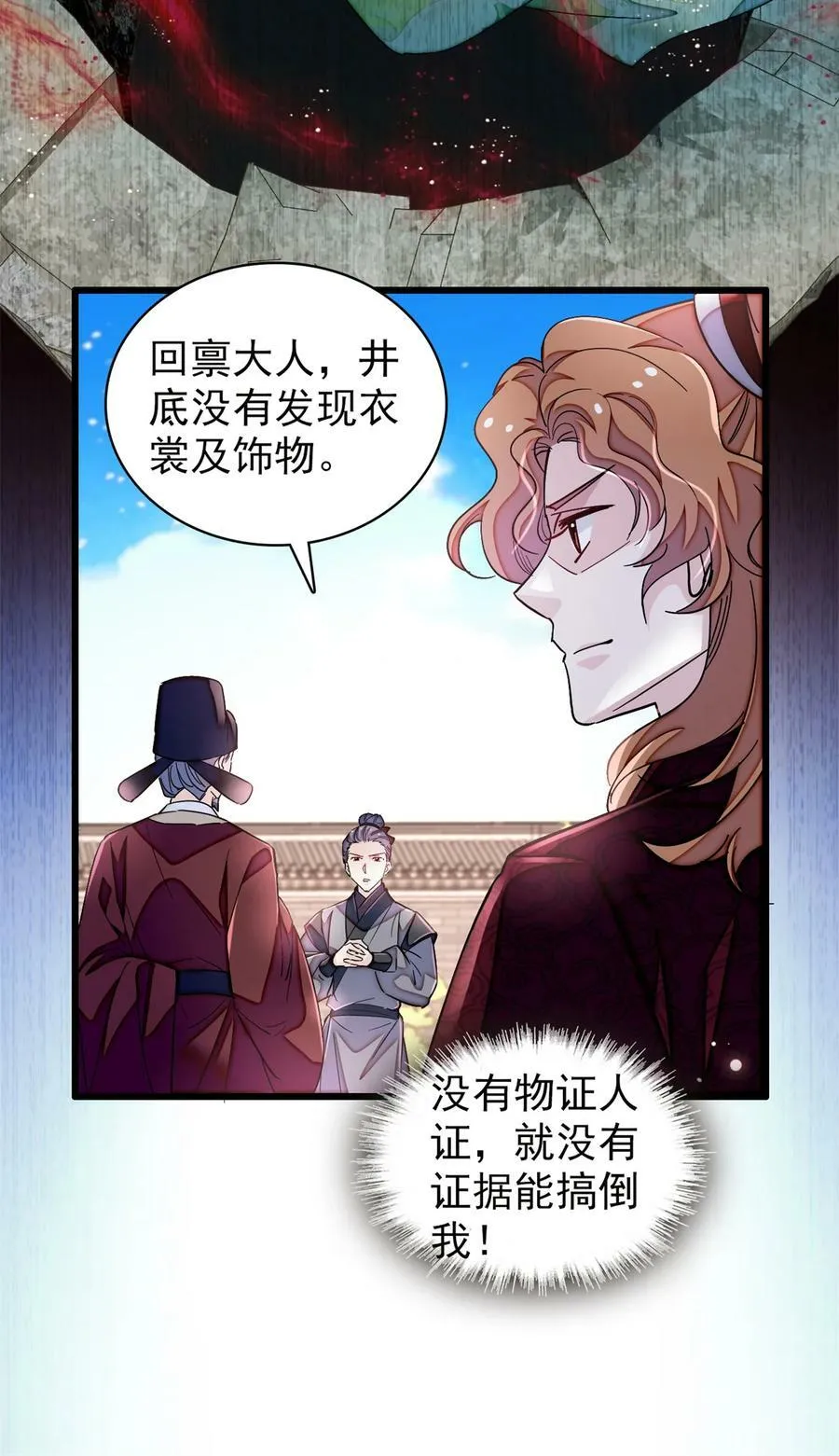 331 一定是大案！ 第36页