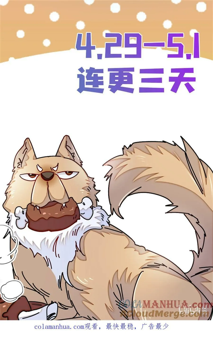 331 一定是大案！ 第37页