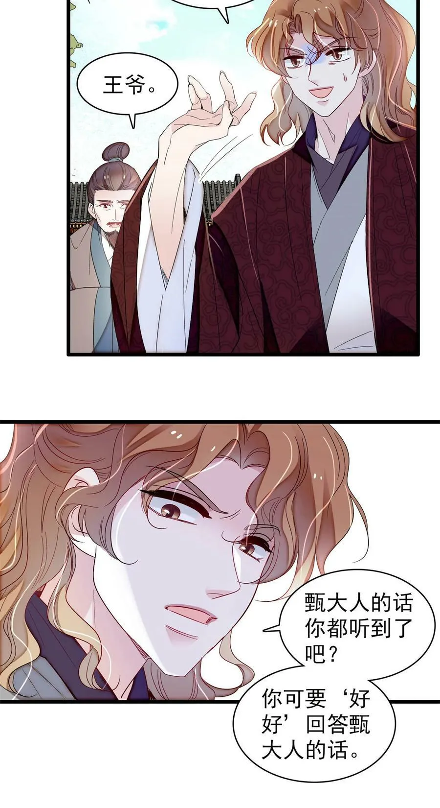 332 失踪的是崔明月？ 第4页