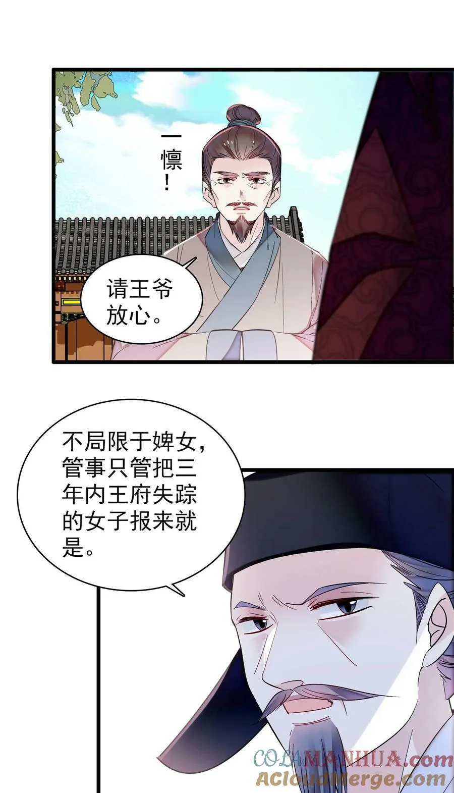 332 失踪的是崔明月？ 第5页