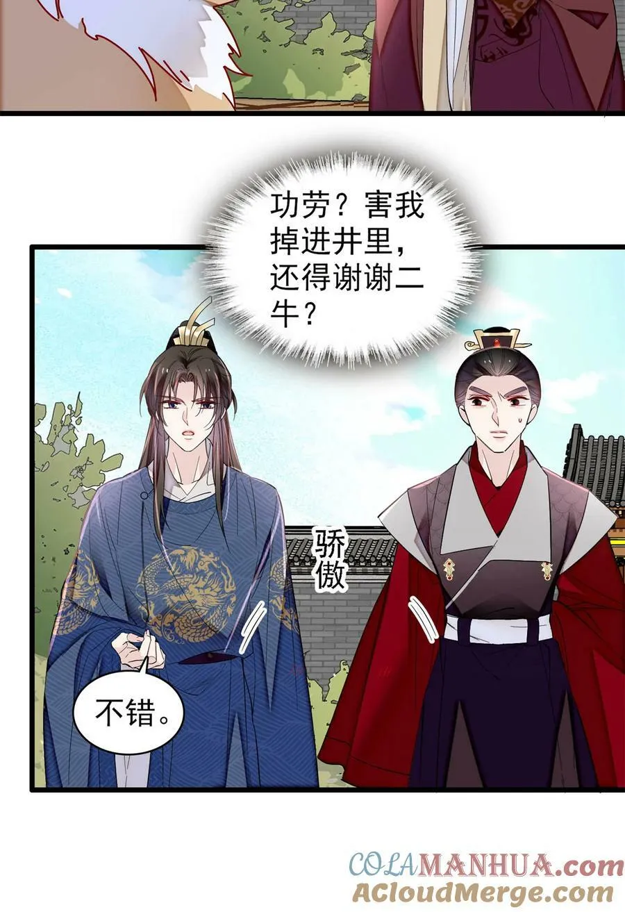 332 失踪的是崔明月？ 第7页