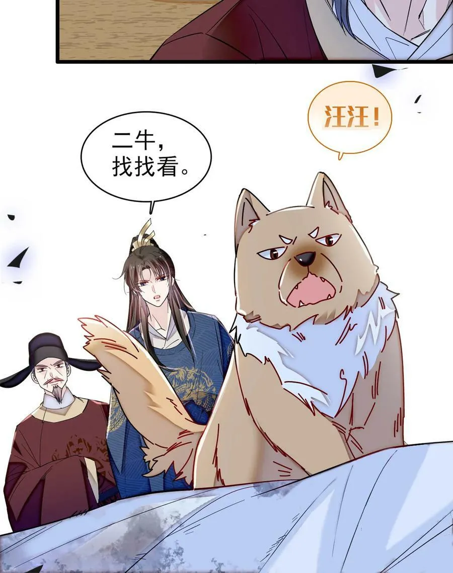 332 失踪的是崔明月？ 第10页