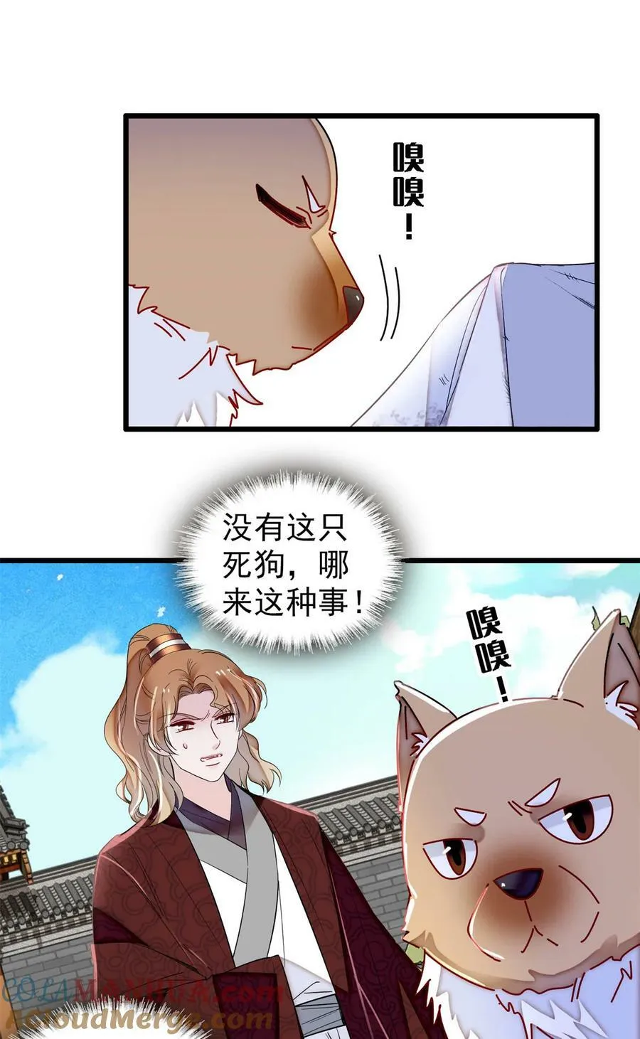 332 失踪的是崔明月？ 第11页