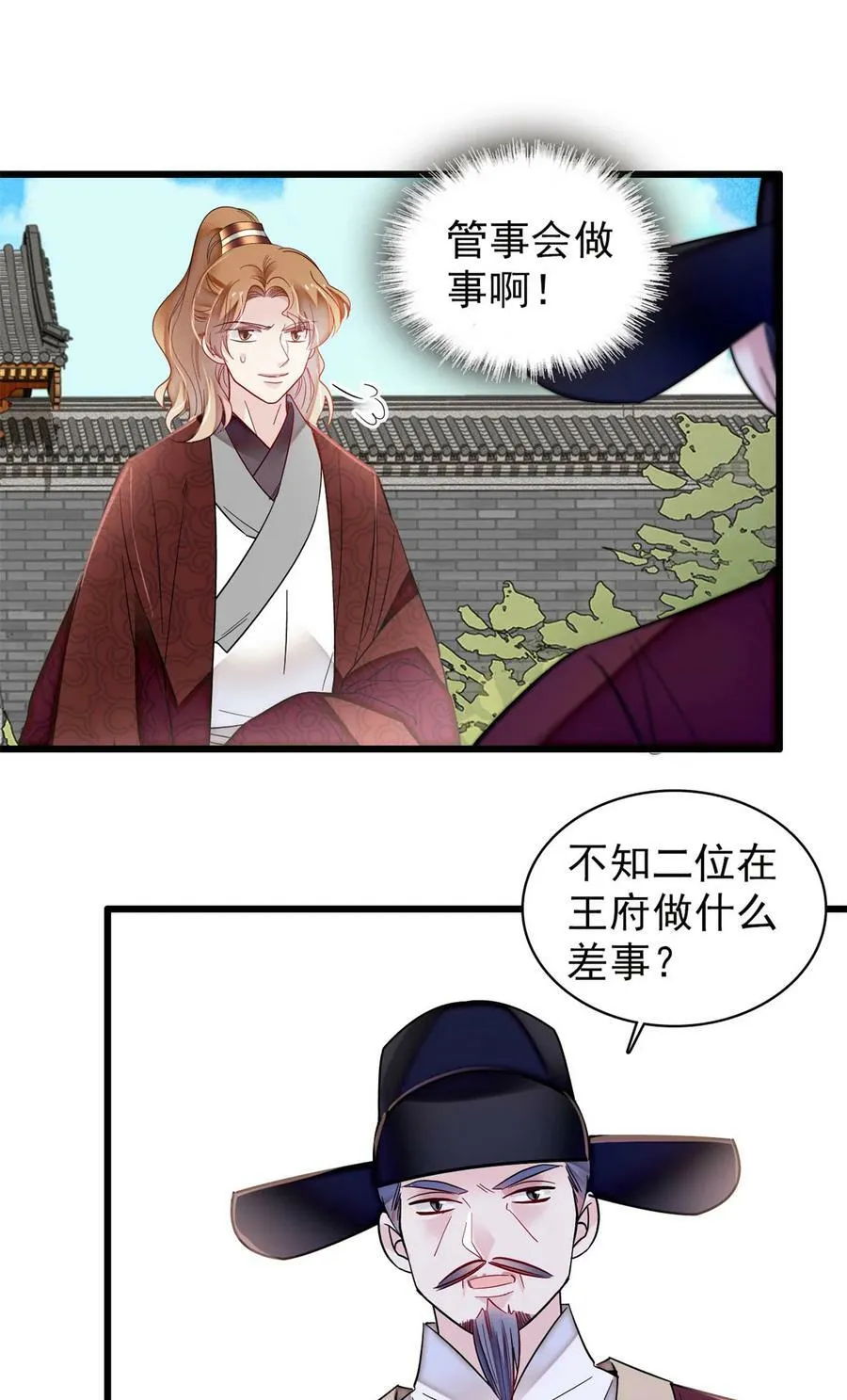 332 失踪的是崔明月？ 第20页