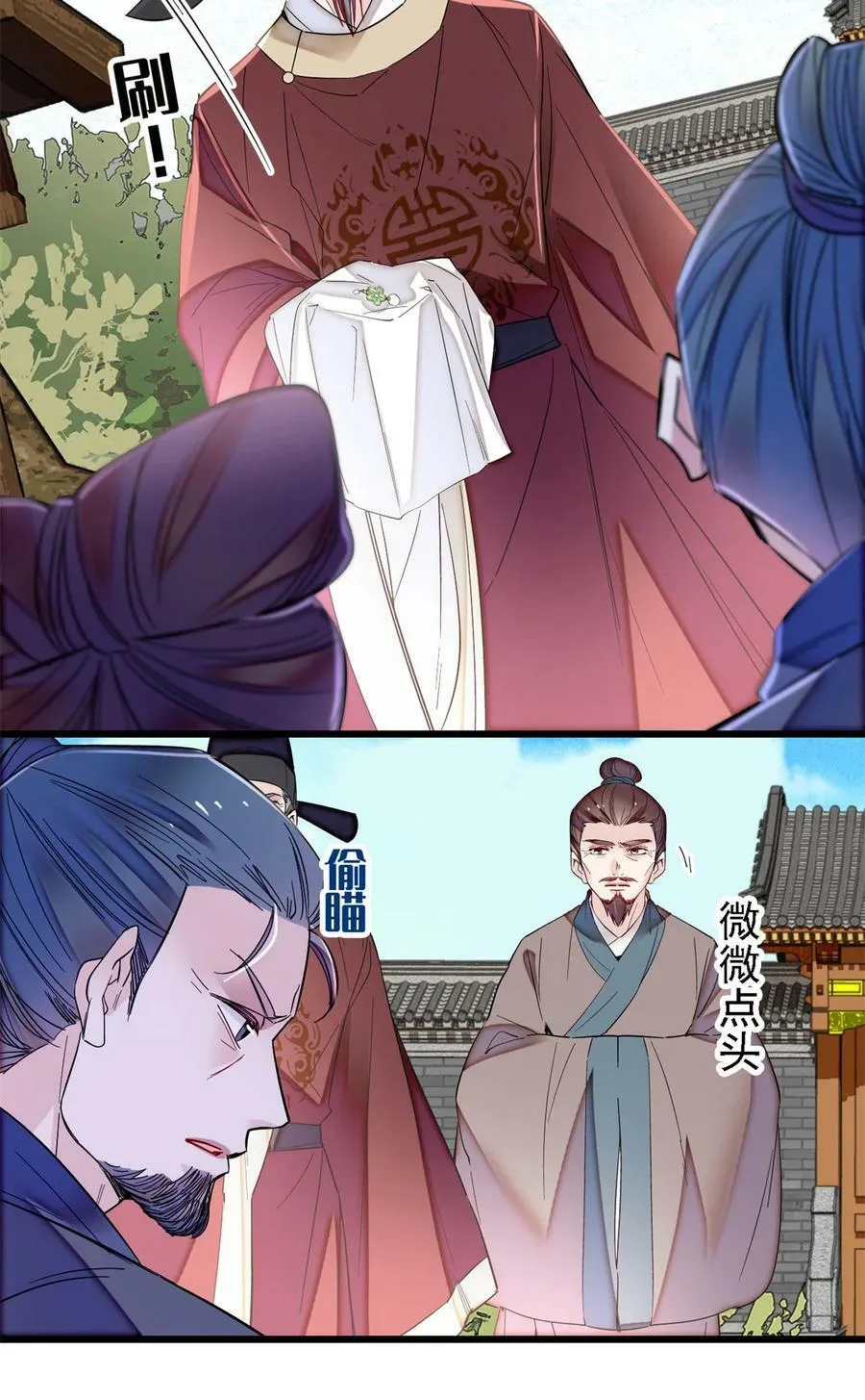 332 失踪的是崔明月？ 第22页