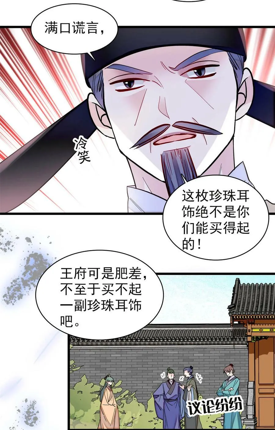 332 失踪的是崔明月？ 第24页