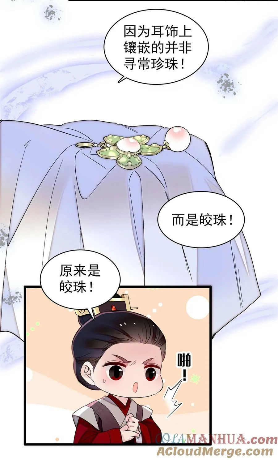 332 失踪的是崔明月？ 第25页