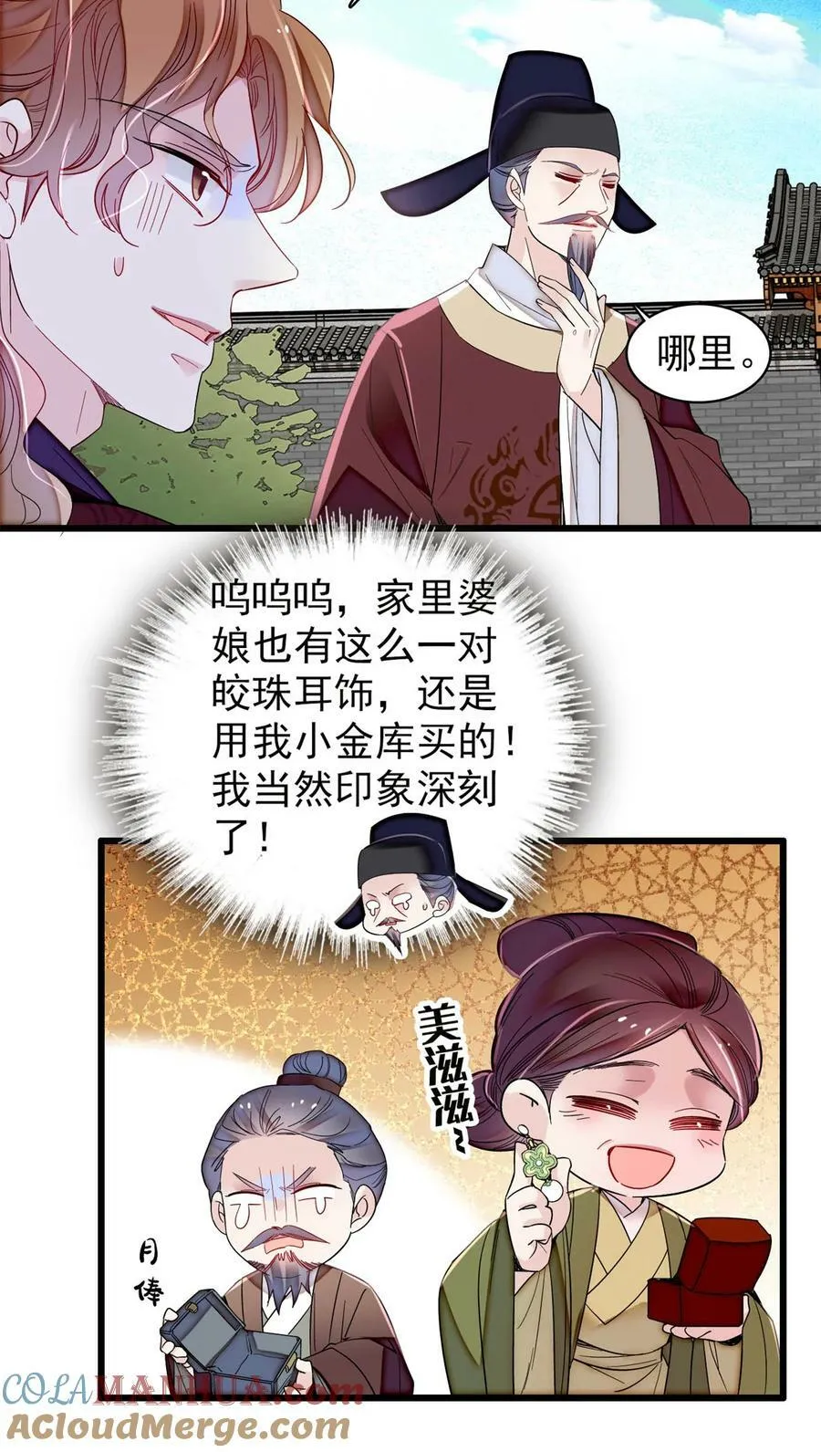 332 失踪的是崔明月？ 第27页