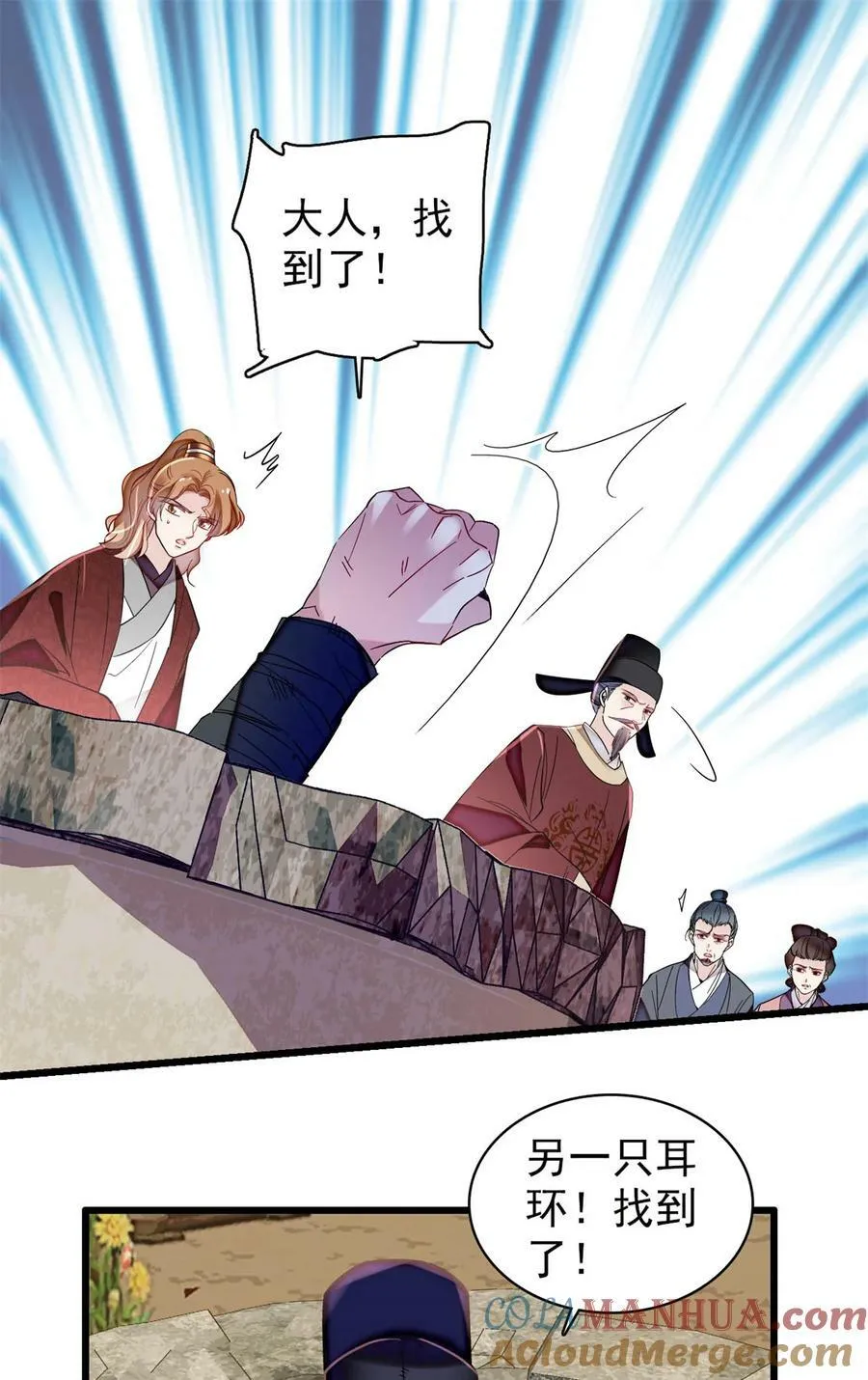 332 失踪的是崔明月？ 第29页
