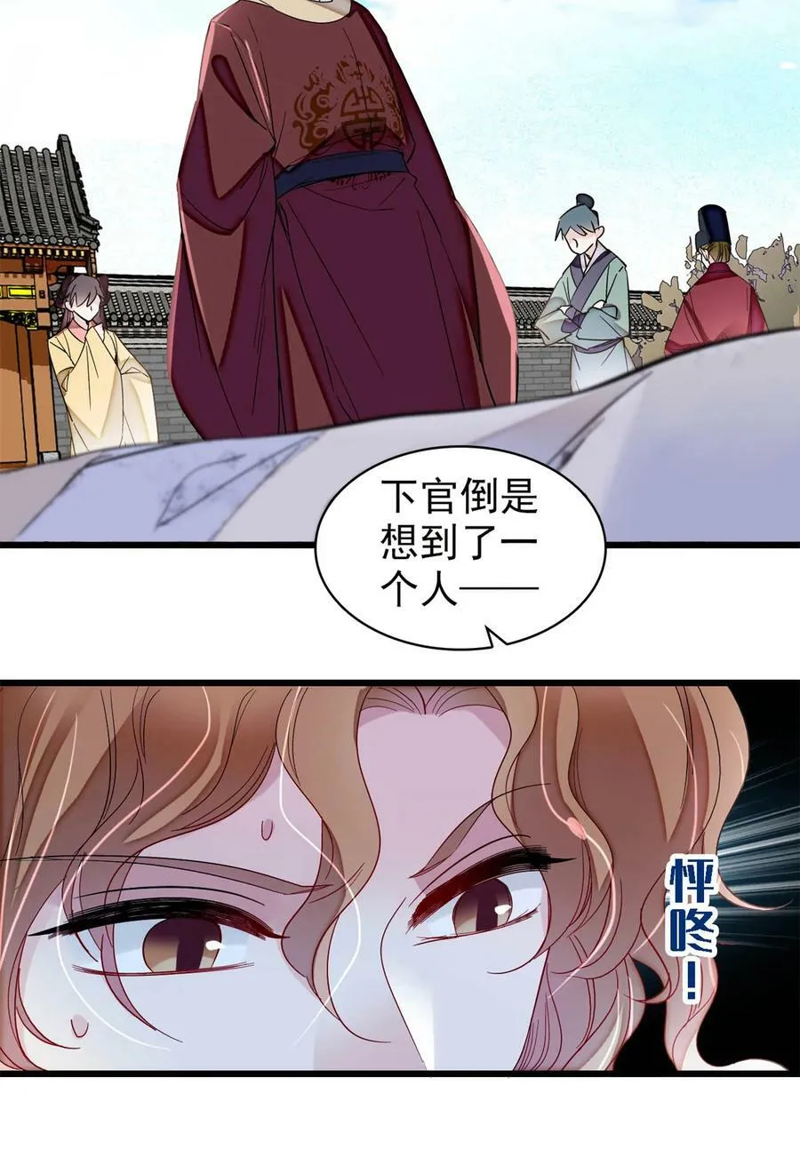 332 失踪的是崔明月？ 第34页